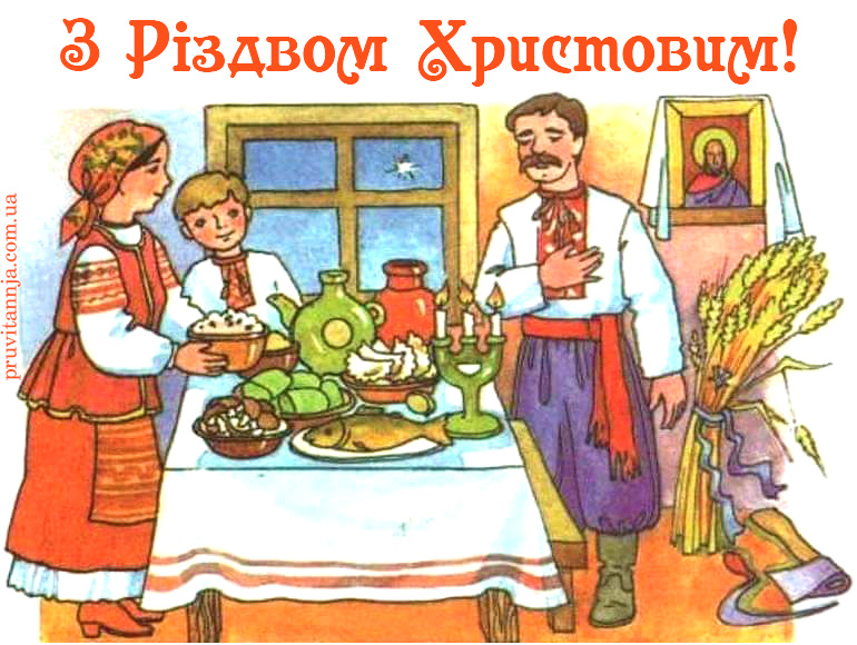 Українська листівка з Різдвом